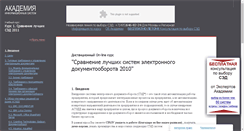 Desktop Screenshot of ais.rissoft.ru