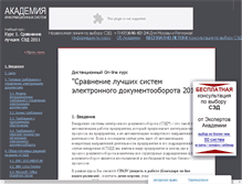 Tablet Screenshot of ais.rissoft.ru
